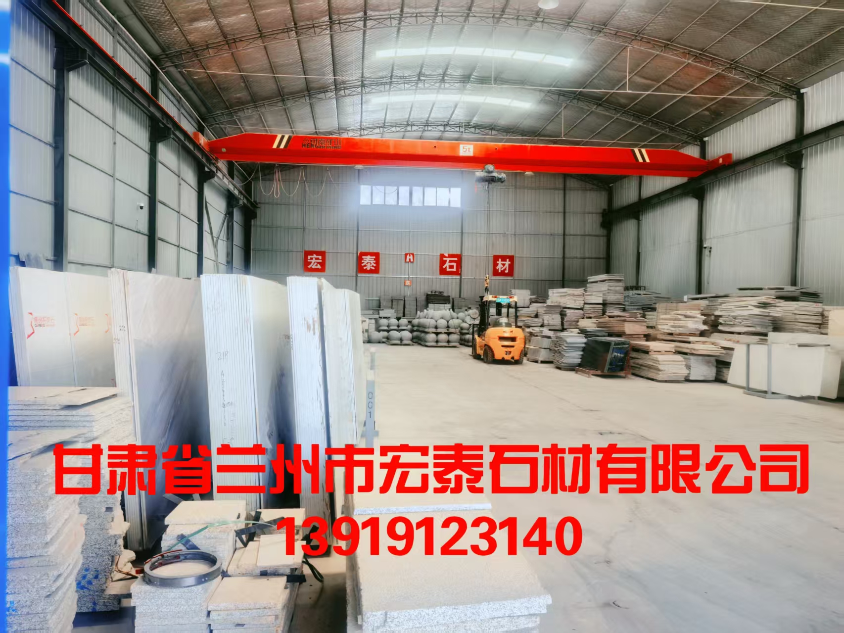 甘肃兰州芝麻白 芝麻灰 黄金麻 挡车石球 生产加工各类石材13919123140