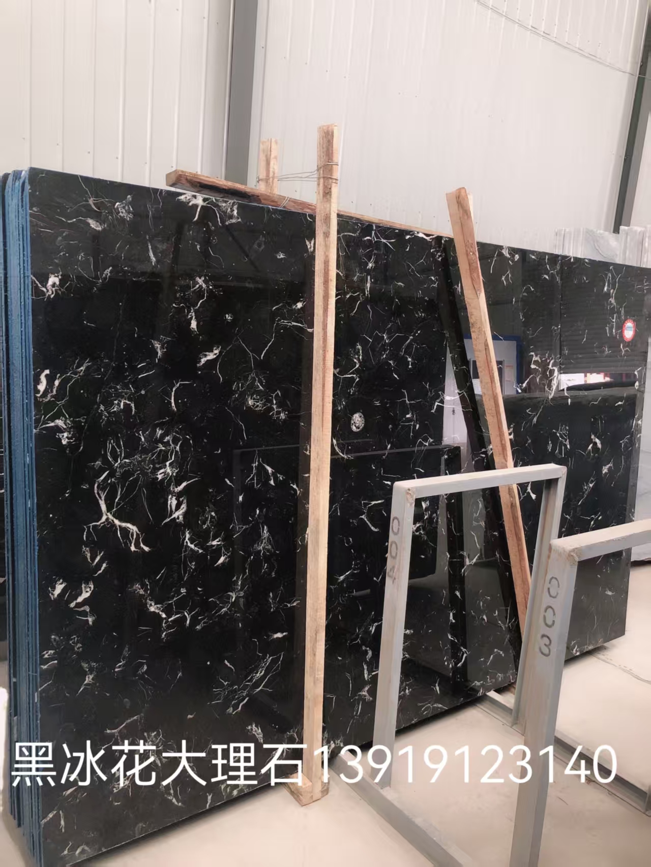 天然大理石黑冰花 索菲特金 水晶直纹白厂家13919123140