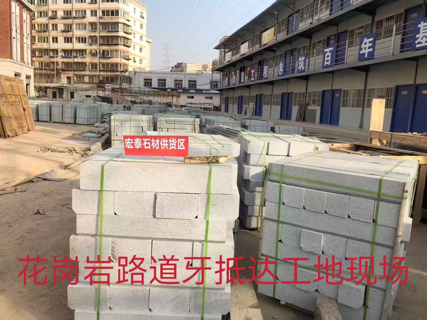 防腐花岗岩天然石材 路道牙石 黄金麻干挂石材 挡车石球 生产j加工厂家13919123140