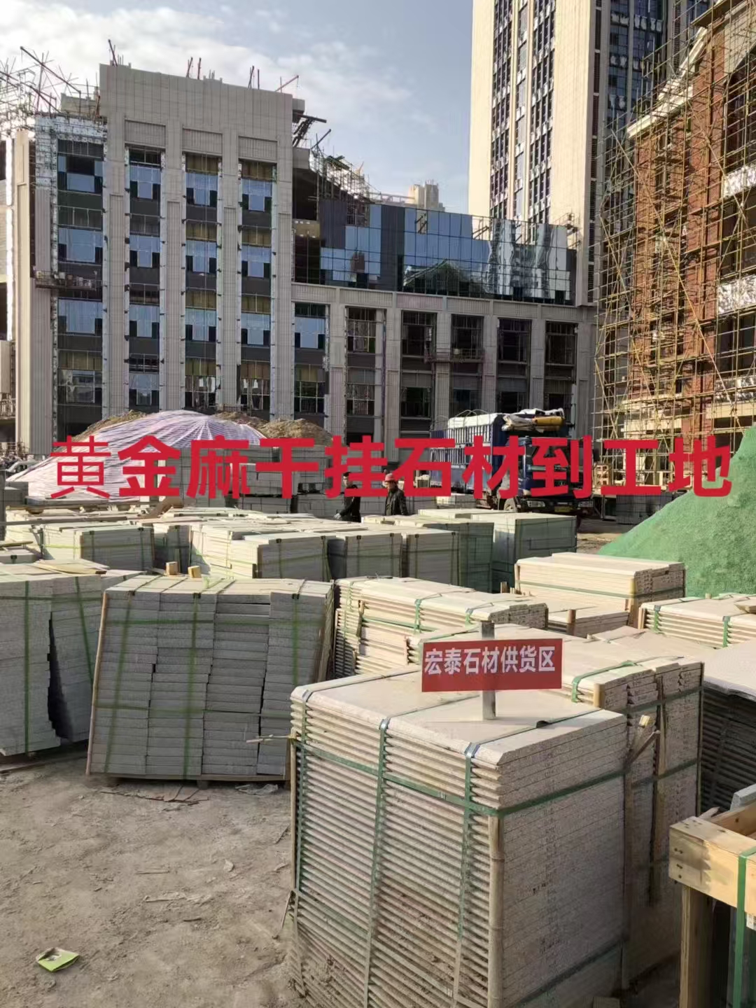 防腐花岗岩天然石材 路道牙石 黄金麻干挂石材 挡车石球 生产j加工厂家13919123140