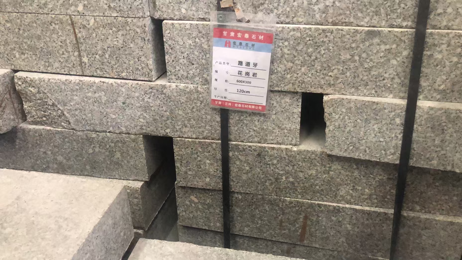 甘肃兰州花岗岩 大理石 路沿石 地铺料 挡车球生产加工厂家13919123140