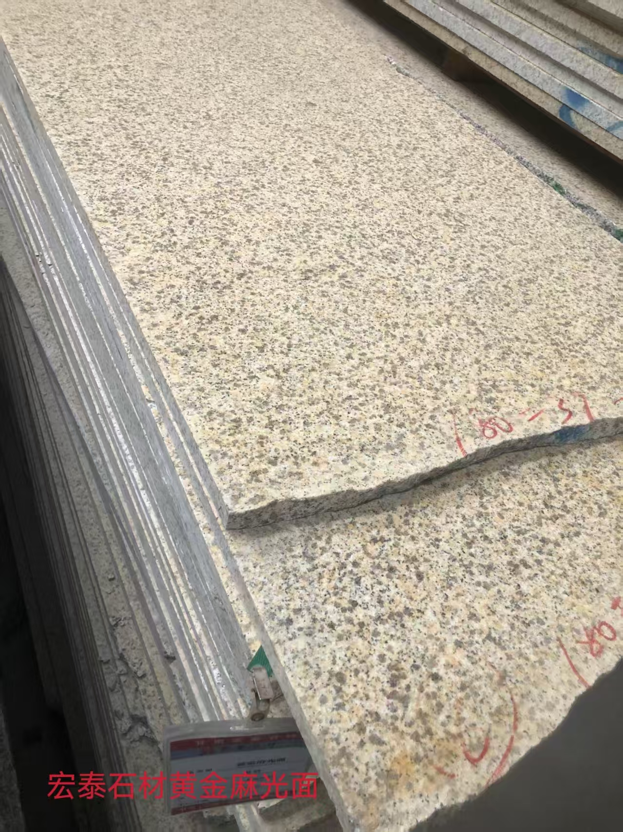 甘肃兰州宏泰石材有限公司生产加工批发花岗岩，大理石，人造石英石，岗石，挡车石球厂家13919123140